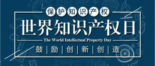 綠色創(chuàng)新與知識(shí)產(chǎn)權(quán) 共筑可持續(xù)未來(lái)