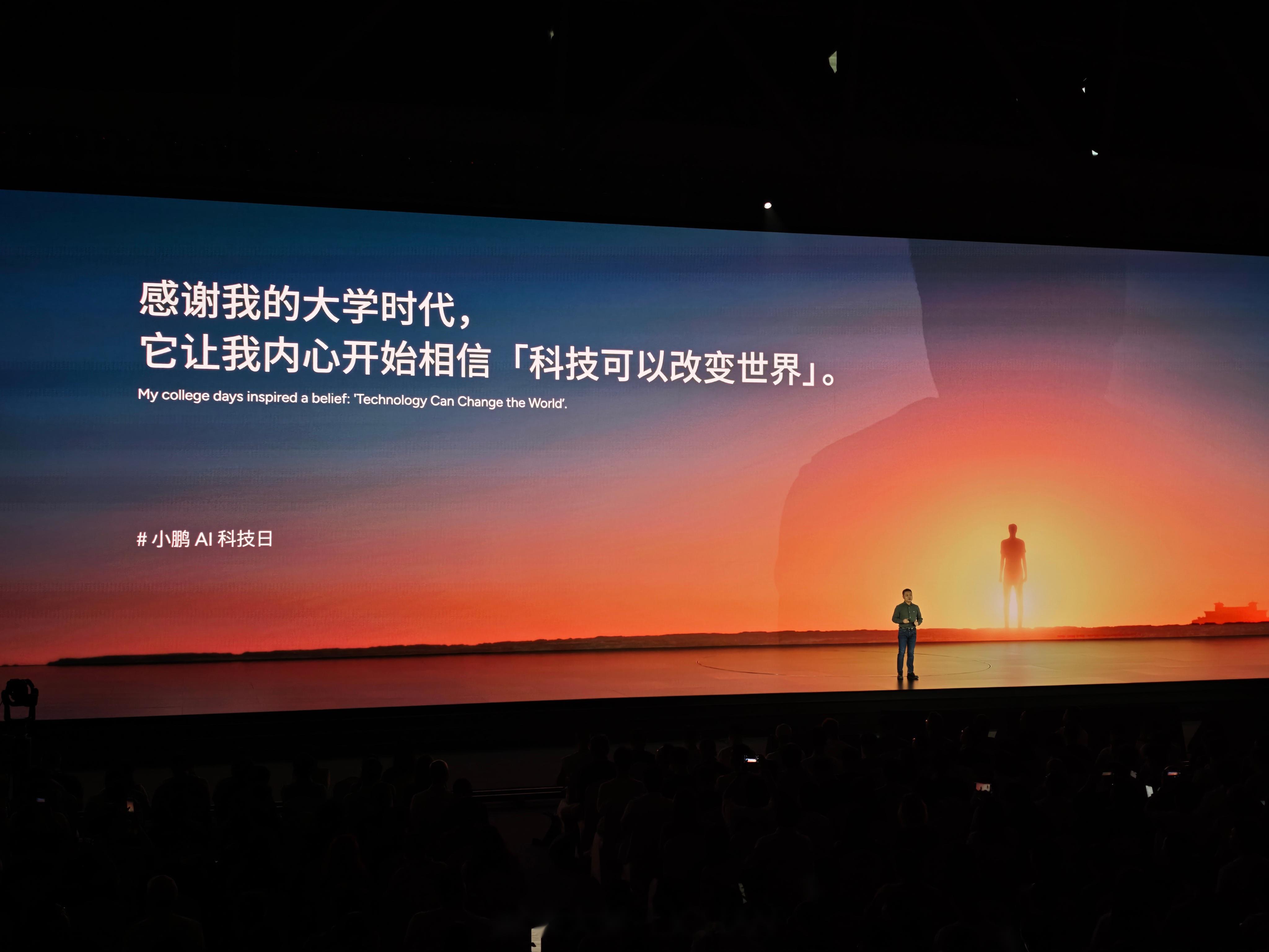 穿越AI的喧囂 小鵬發布會背后，一場關于軟件開發的沉思