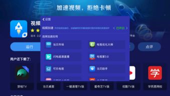 智能電視卡頓一招解決 輕松恢復(fù)新機(jī)模式，享受流暢體驗(yàn)
